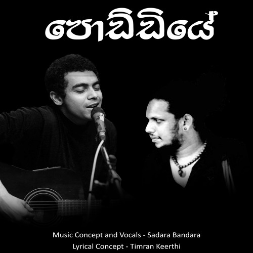 Poddiye mp3 song