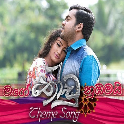 Kadulu Pujasane (Thodu) mp3 songKadulu Pujasane (Thodu) lyrics and karaoke