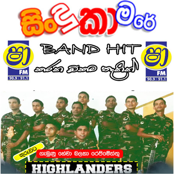 Chandana Liyanarachchi Nonstop (Sindu Kamare) mp3 song