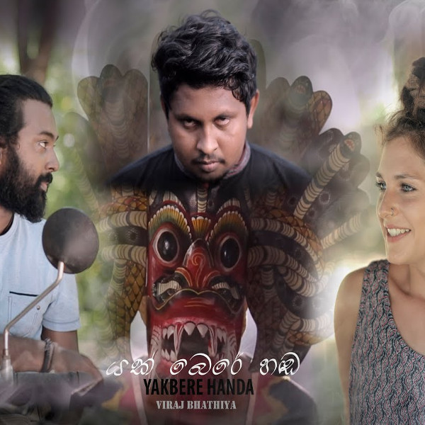 Athin Ahena Yakbere Handa mp3 songAthin Ahena Yakbere Handa lyrics and karaoke