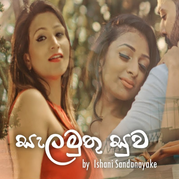 Salamuthu Suwa Genena mp3 songSalamuthu Suwa Genena lyrics and karaoke