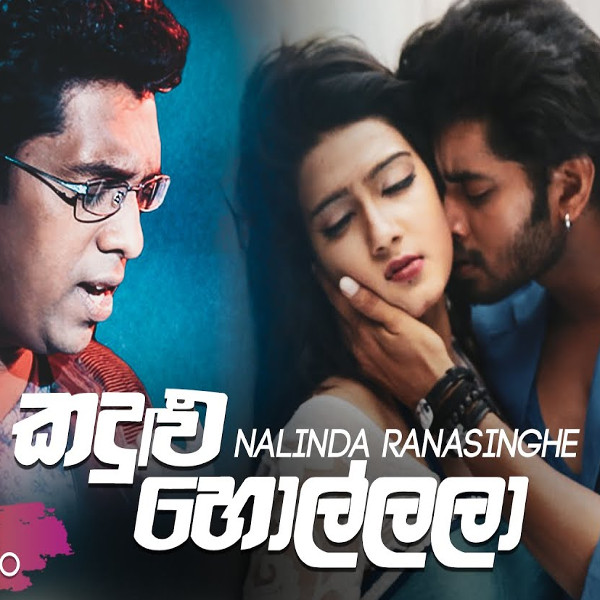 Kandulu Hollalaa mp3 song