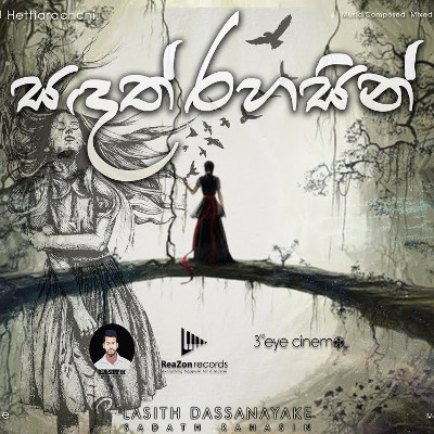 Sandath Rahasin Haduwa Lyrics