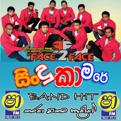 Edward Jayakodi Nonstop (Sindu Kamare) mp3 songEdward Jayakodi Nonstop (Sindu Kamare) lyrics and karaoke