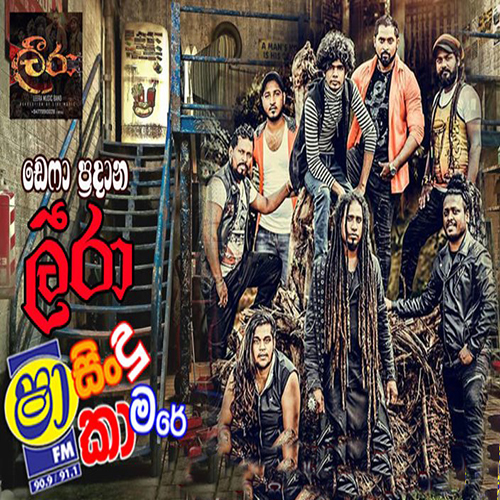 Raju Bandara Hits (Sindu Kamare) mp3 song