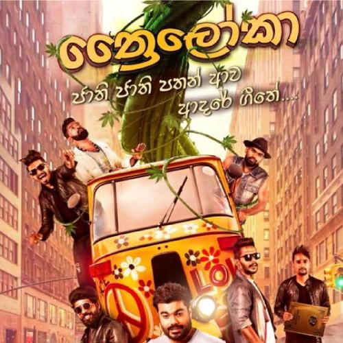 Thriloka Wijaya Pathra mp3 songThriloka Wijaya Pathra lyrics and karaoke