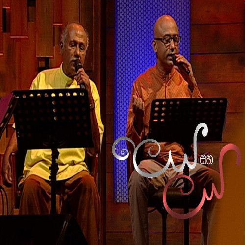 Dasaman Malak Wage (Leya Saha Laya) mp3 songDasaman Malak Wage (Leya Saha Laya) lyrics and karaoke