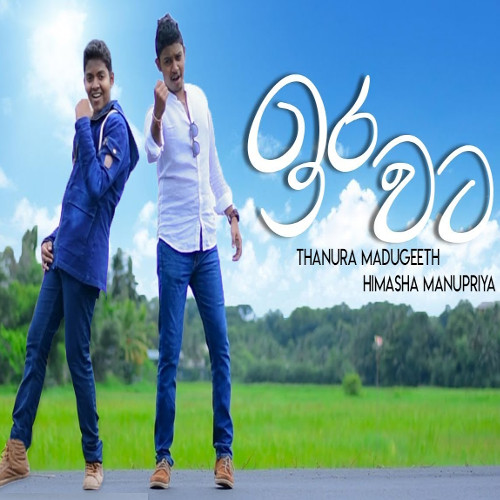 Ira Wata Yana Girawunne mp3 song