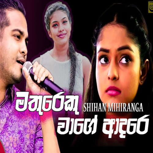 Mithureku Wage Adare mp3 song