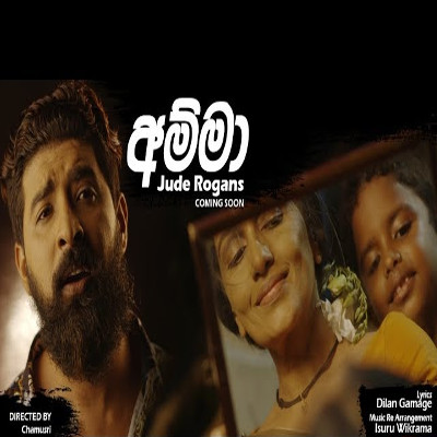 Amma Kiyana Akuru Thune mp3 song