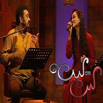 Suwadai Mal Suwanda Se (Leya Saha Laya) mp3 songSuwadai Mal Suwanda Se (Leya Saha Laya) lyrics and karaoke