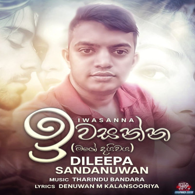 Iwasanna (Mage Daiwaya) mp3 song