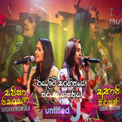 Sanda Eliya Mamai Nam (Untitled) mp3 songSanda Eliya Mamai Nam (Untitled) lyrics and karaoke