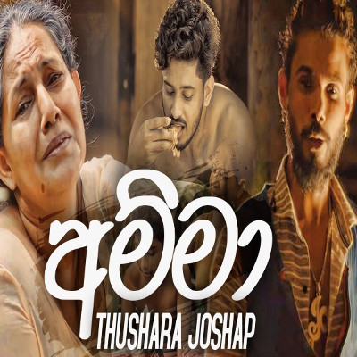 Sithu Pathu Se Ne Vinde (Amma) mp3 song