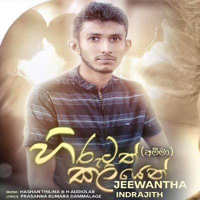 Hirutath Kaliyen (Amma) mp3 song