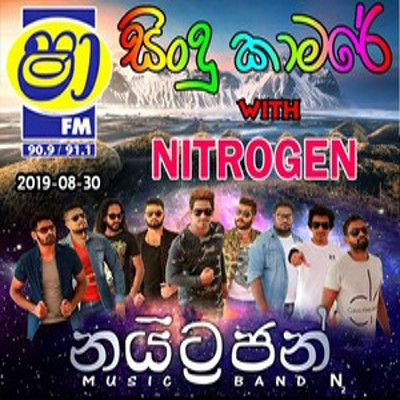 Jaya Sri Songs Nonstop mp3 song