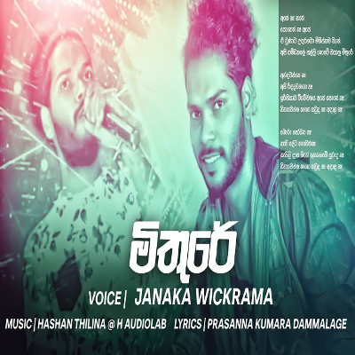 Athe Ne Sathe (Mithure) mp3 songAthe Ne Sathe (Mithure) lyrics and karaoke