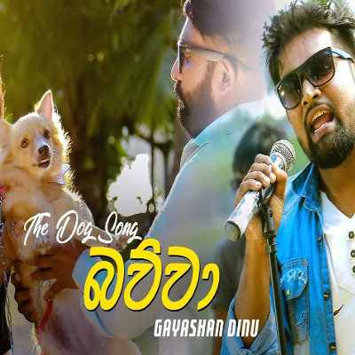 Kella Kiwwa Aiye (The Bauwa) mp3 song