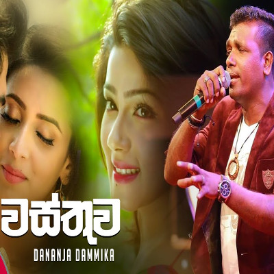 Nolabennathi Adarayak (Wasthuwa) mp3 song