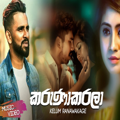 Kalak Pura Awidan Apu (Karunakara) mp3 songKalak Pura Awidan Apu (Karunakara) lyrics and karaoke