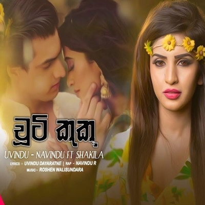 Mage Chooti Kuku mp3 song