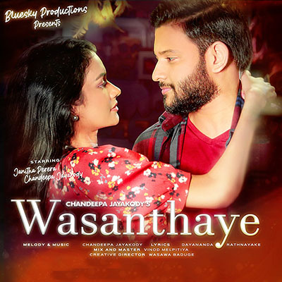 Wasanthaye Eka Dawasaka mp3 songWasanthaye Eka Dawasaka lyrics and karaoke