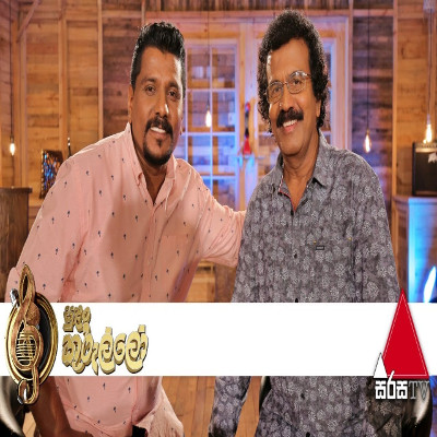 Wasanthaye Aga Hamuwemu Sonduriya (Sulan Kurullo) mp3 songWasanthaye Aga Hamuwemu Sonduriya (Sulan Kurullo) lyrics and karaoke