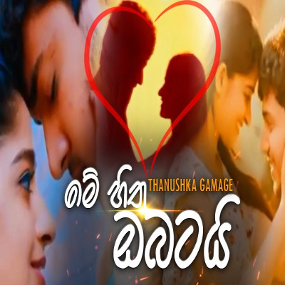 Uthura Galana Hanguman (Me Hitha Obatai) mp3 songUthura Galana Hanguman (Me Hitha Obatai) lyrics and karaoke