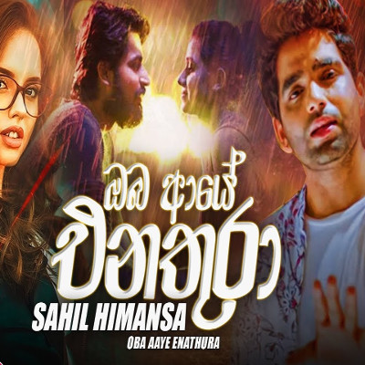 Oba Aye Enathura Sitha Mage mp3 song