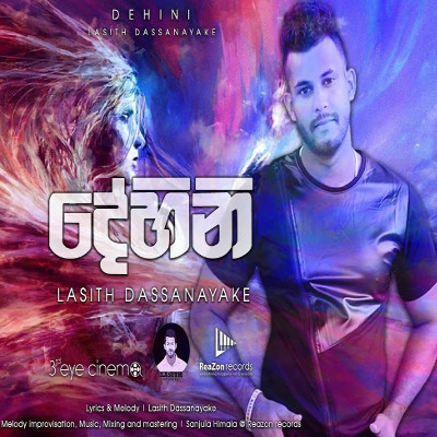 Bawayan Pura Sansaraye (Dehini) mp3 song