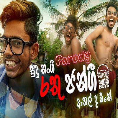 Mathiwarenata Thawa Tika Dawasai (Rathu Jangi) mp3 songMathiwarenata Thawa Tika Dawasai (Rathu Jangi) lyrics and karaoke