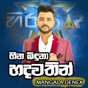 Heena Binduna Hadawathin mp3 song