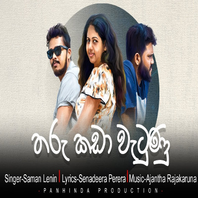 Tharu Kada Wetunu Dura Akase mp3 song