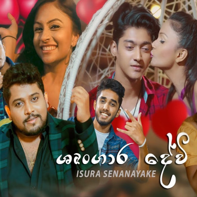 Shrungara Devi Lyrics