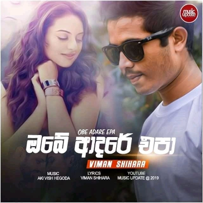 Adare Mathakayen Oba (Obe Adare Epa) mp3 song