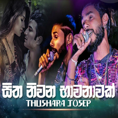 Sitha Niwana Bawanawakdo mp3 song