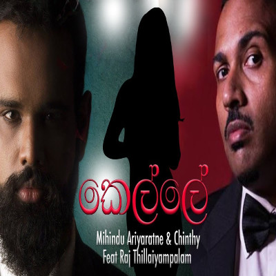 Kelle Mage Hadawatha mp3 songKelle Mage Hadawatha lyrics and karaoke