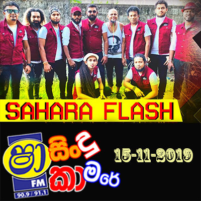 Somathilaka Jayamaha Nonstop (Sindu Kamare) mp3 songSomathilaka Jayamaha Nonstop (Sindu Kamare) lyrics and karaoke