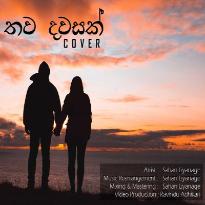 Thawa Dawasak (Acoustic Cover) Lyrics