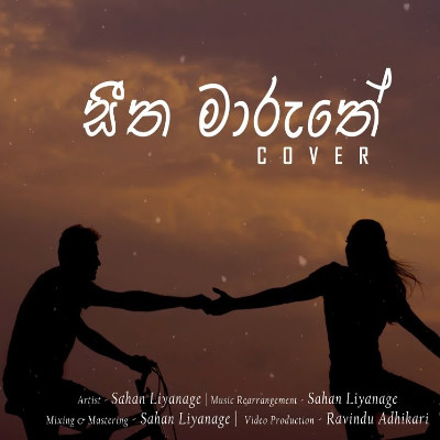 Seetha Maruthe Welemin (Cover) Lyrics