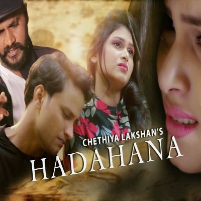 Pata Ne Oya Dethol Wala (Hadahana) mp3 songPata Ne Oya Dethol Wala (Hadahana) lyrics and karaoke