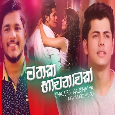 Mathaka Bawanawak mp3 song