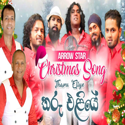 Tharu Eliye Pini Wetena Seethale mp3 song