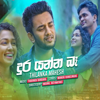 Mudu Seetha Athi Reyaka (Dura Yanna Be) mp3 song