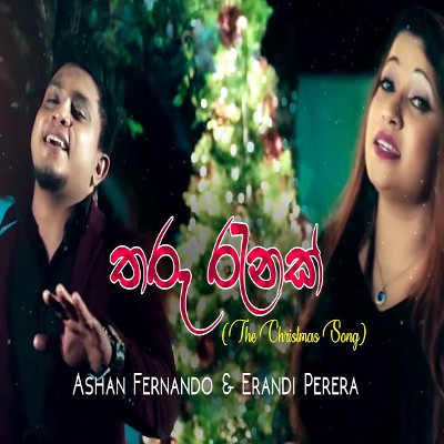 Tharu Ranak Payala mp3 song