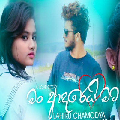 Man Adarei Mata (Ran Tharakavo 2) mp3 song