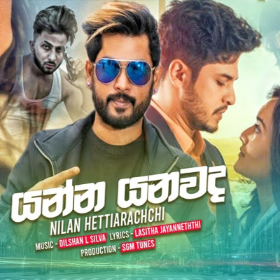 Awasanayak Nathi Welawe (Yanna Yanawada) mp3 song