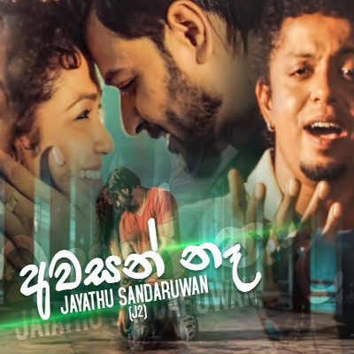 Awasan Na - Iwarai Kiyala Hithuwada mp3 song