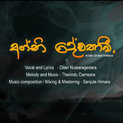 Agni Devathavee mp3 songAgni Devathavee lyrics and karaoke