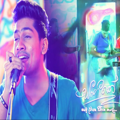 Giniyam Sara Kella (Sangeethe) mp3 song